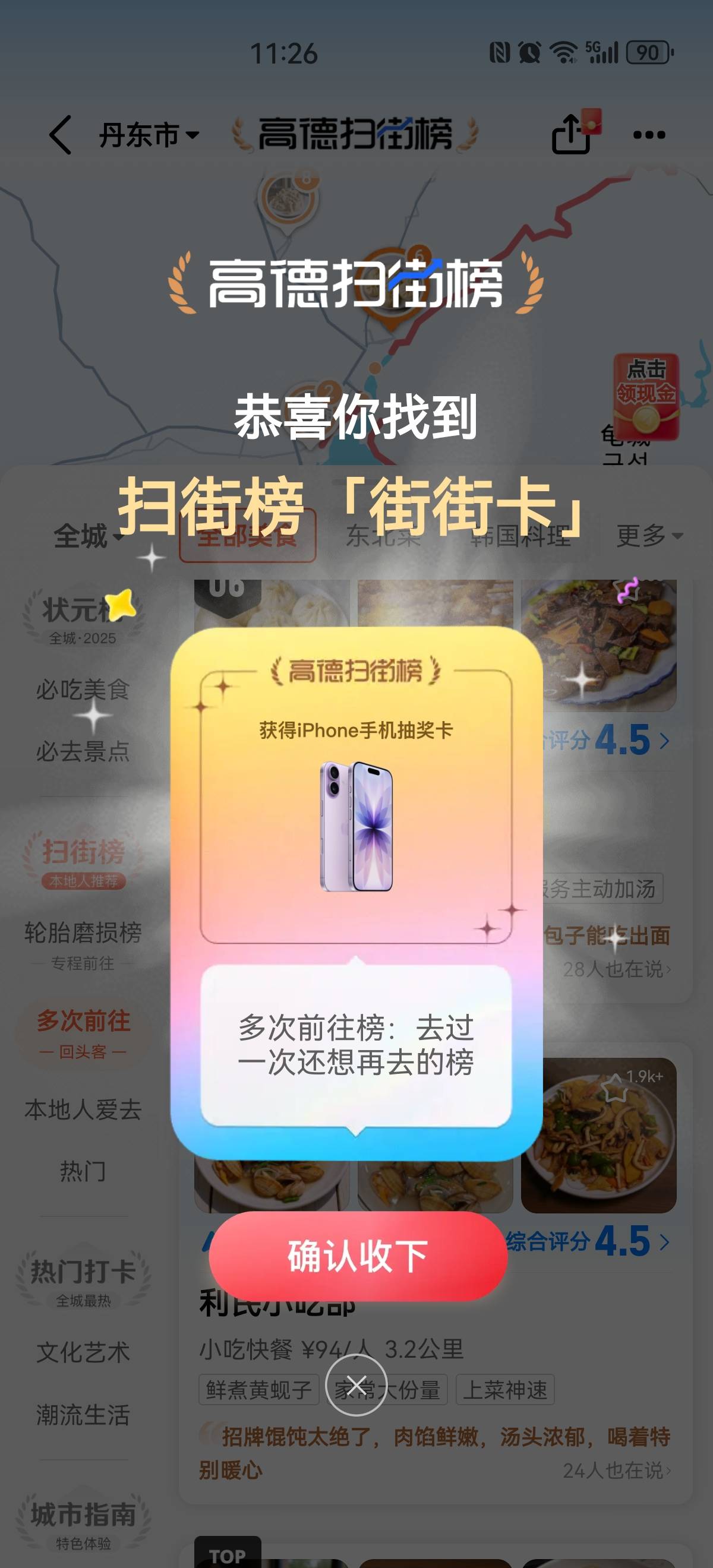 曹特么吓我一跳 我寻思我过年了呢

74 / 作者:搞钱！ / 
