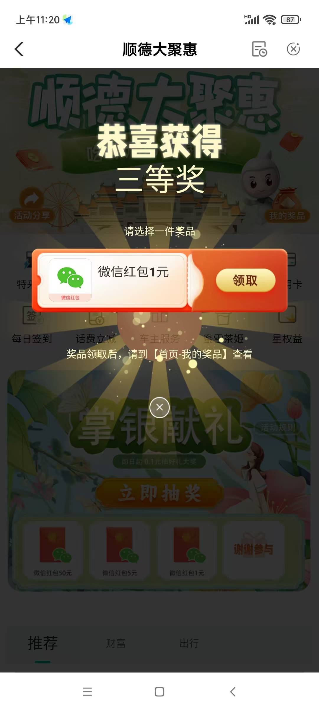 天塌了，居然中2次



96 / 作者:卡农新来的 / 