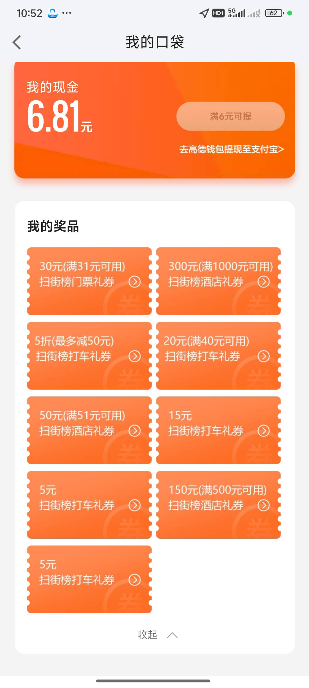 50的有人要吗

77 / 作者:淡定。。。。 / 