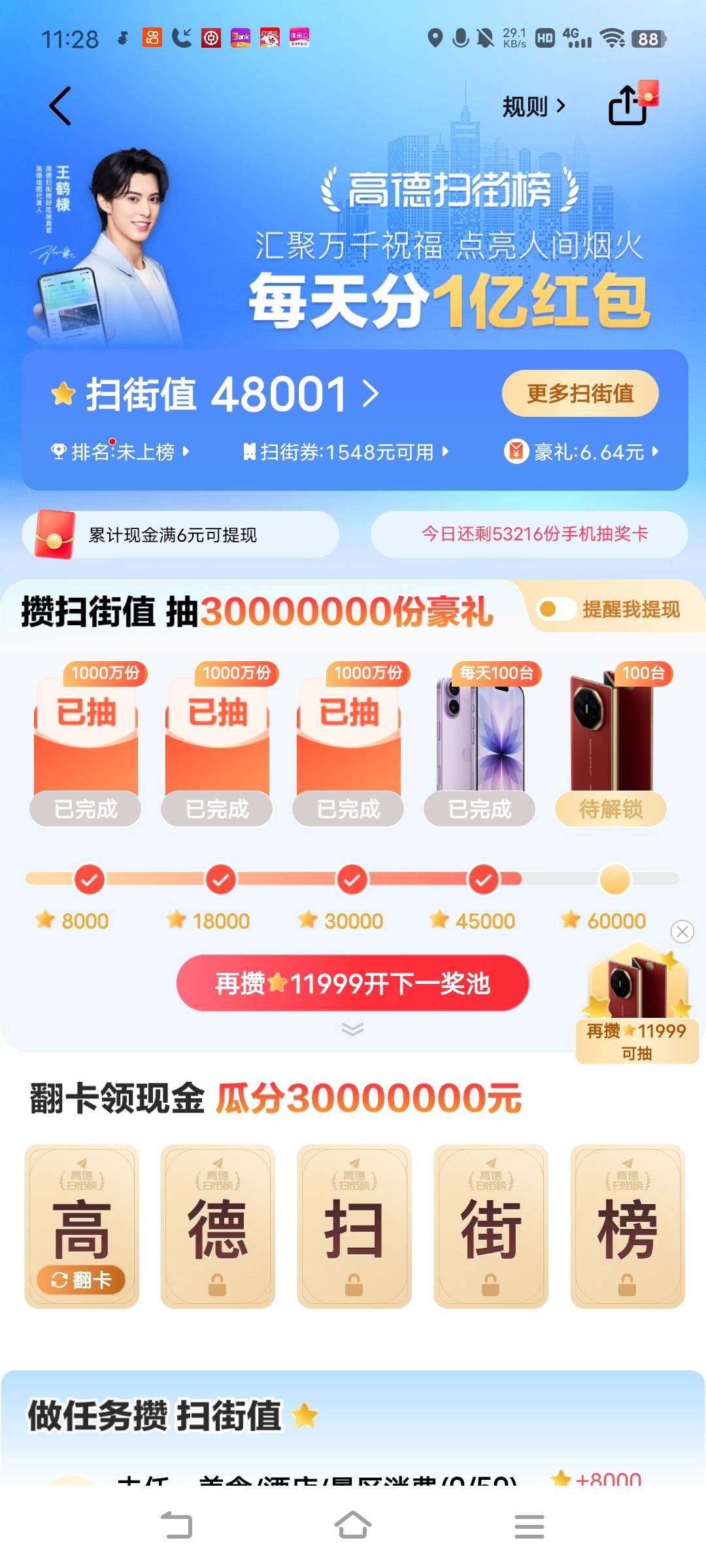 抽完就抽到两个没用的。。。


83 / 作者:广东移动客服 / 