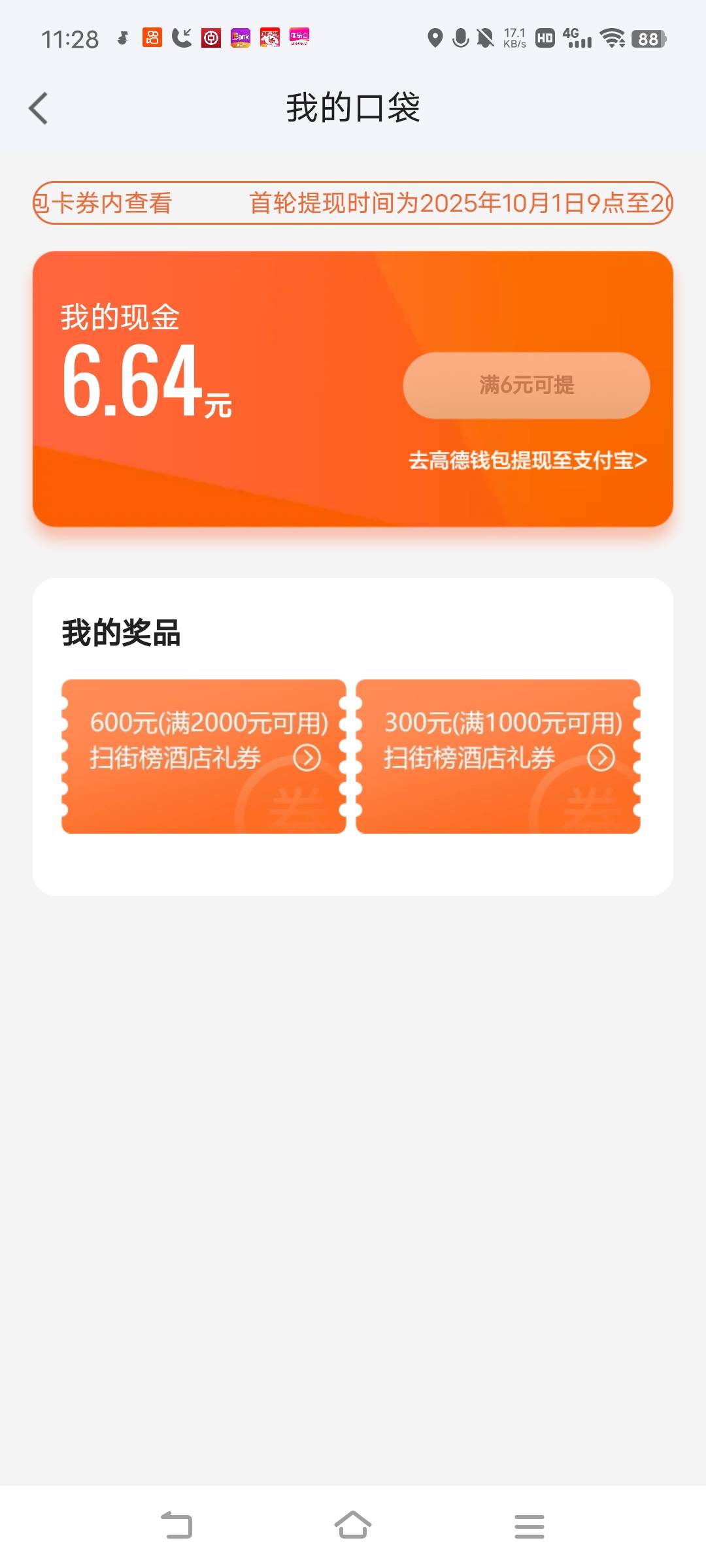 抽完就抽到两个没用的。。。


41 / 作者:广东移动客服 / 