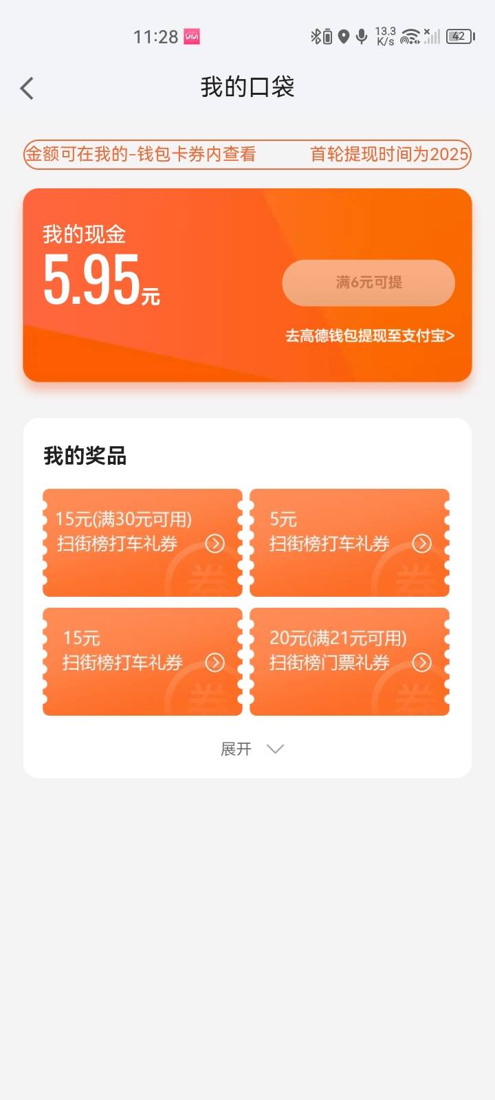 就差0.05

86 / 作者:凡人、 / 