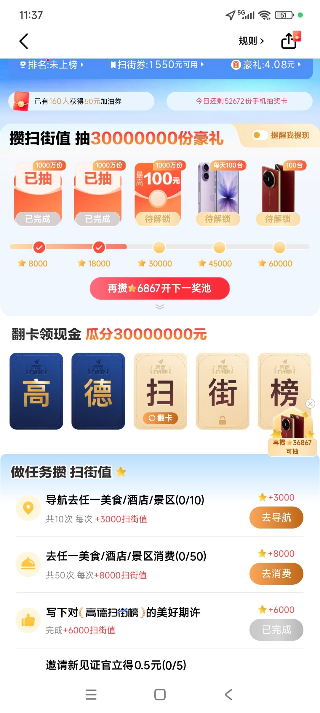 lj任务 怎么做都完成不了 卡死在这里


48 / 作者:卧室嫩爹 / 