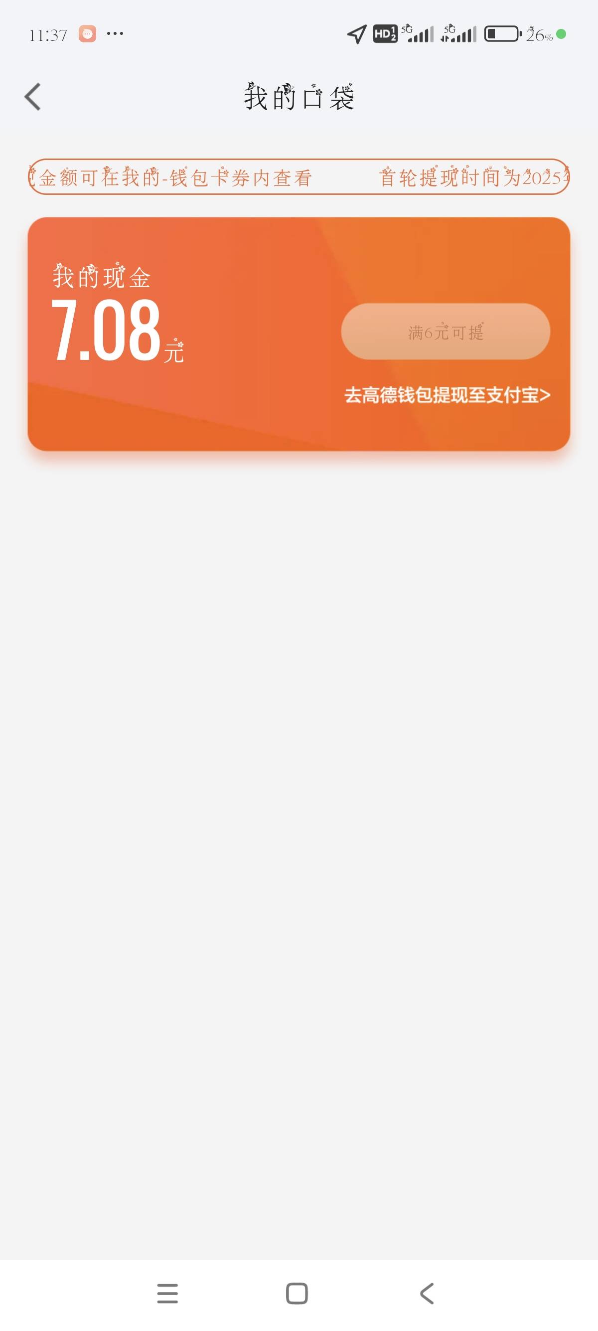 五折酒店券真好用，本来花了六百多订的酒店，现在重新订只要300多，大毛

52 / 作者:上岸继续挂逼 / 