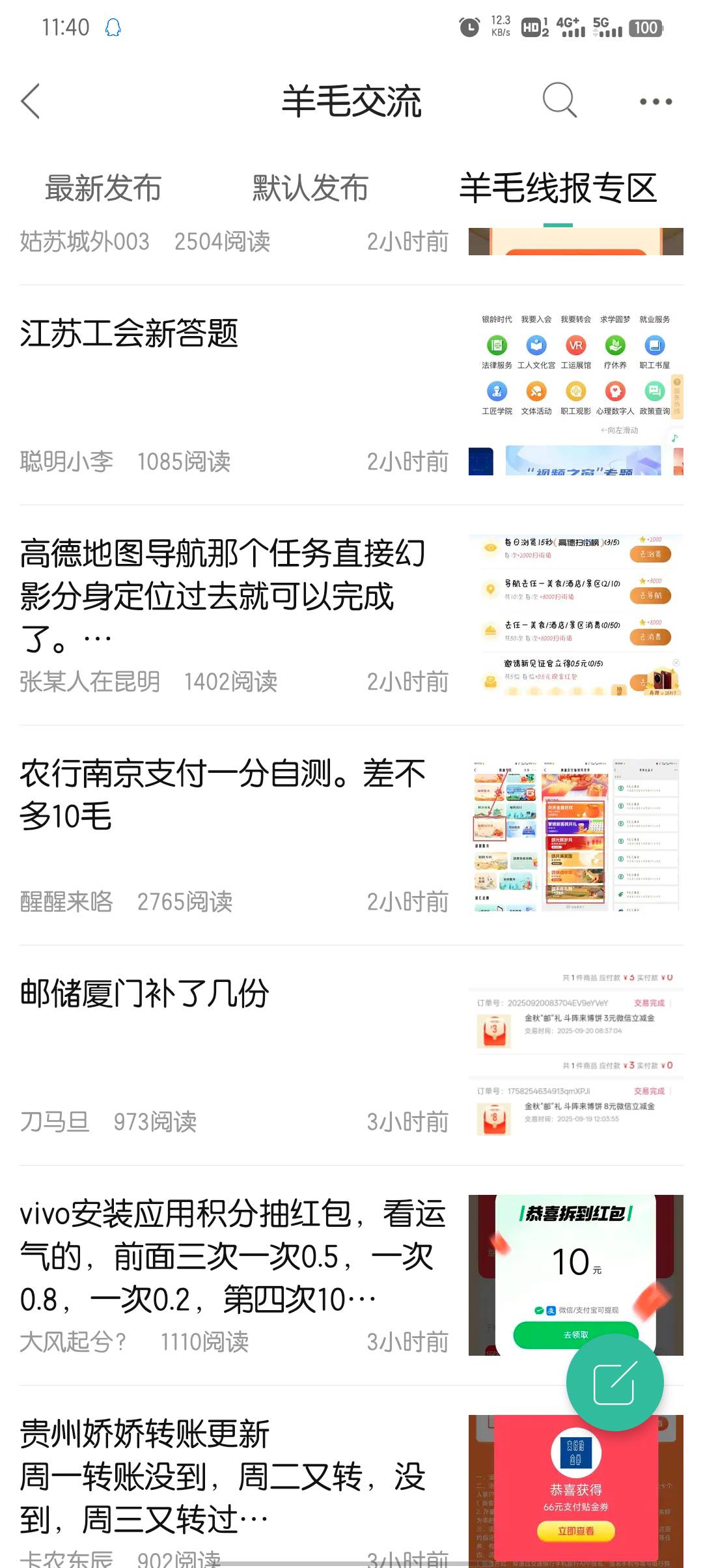 高德首发贴在哪呢？怎么玩，翻了半天没看到，我去
62 / 作者:大东159 / 