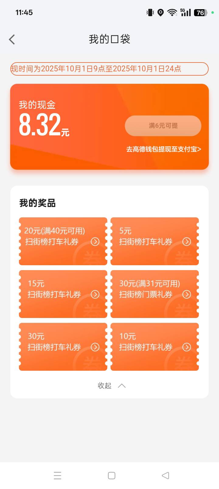 60打车券，有人要没啊

58 / 作者:天天晚上 / 