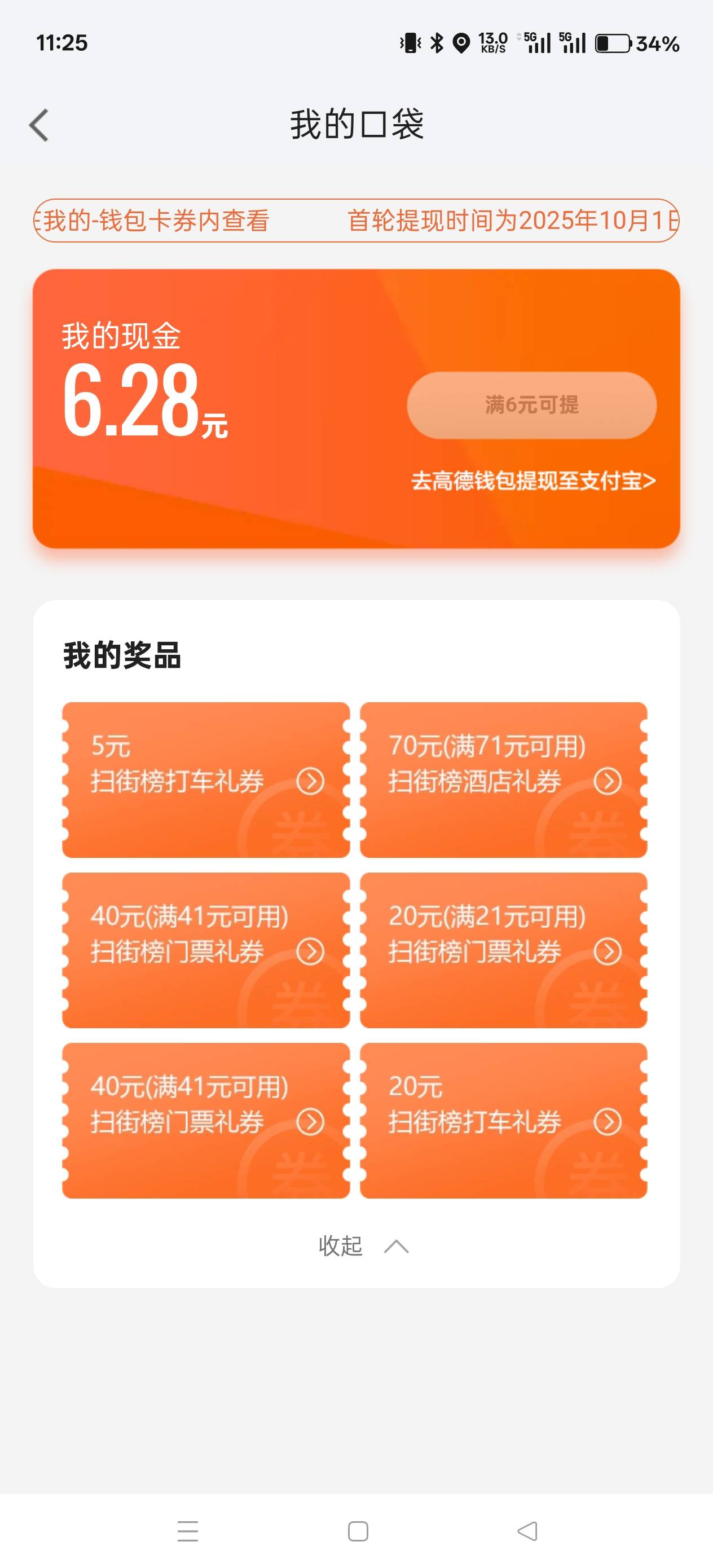30出了算了，好想吃猪脚饭

23 / 作者:电竞经理回电 / 