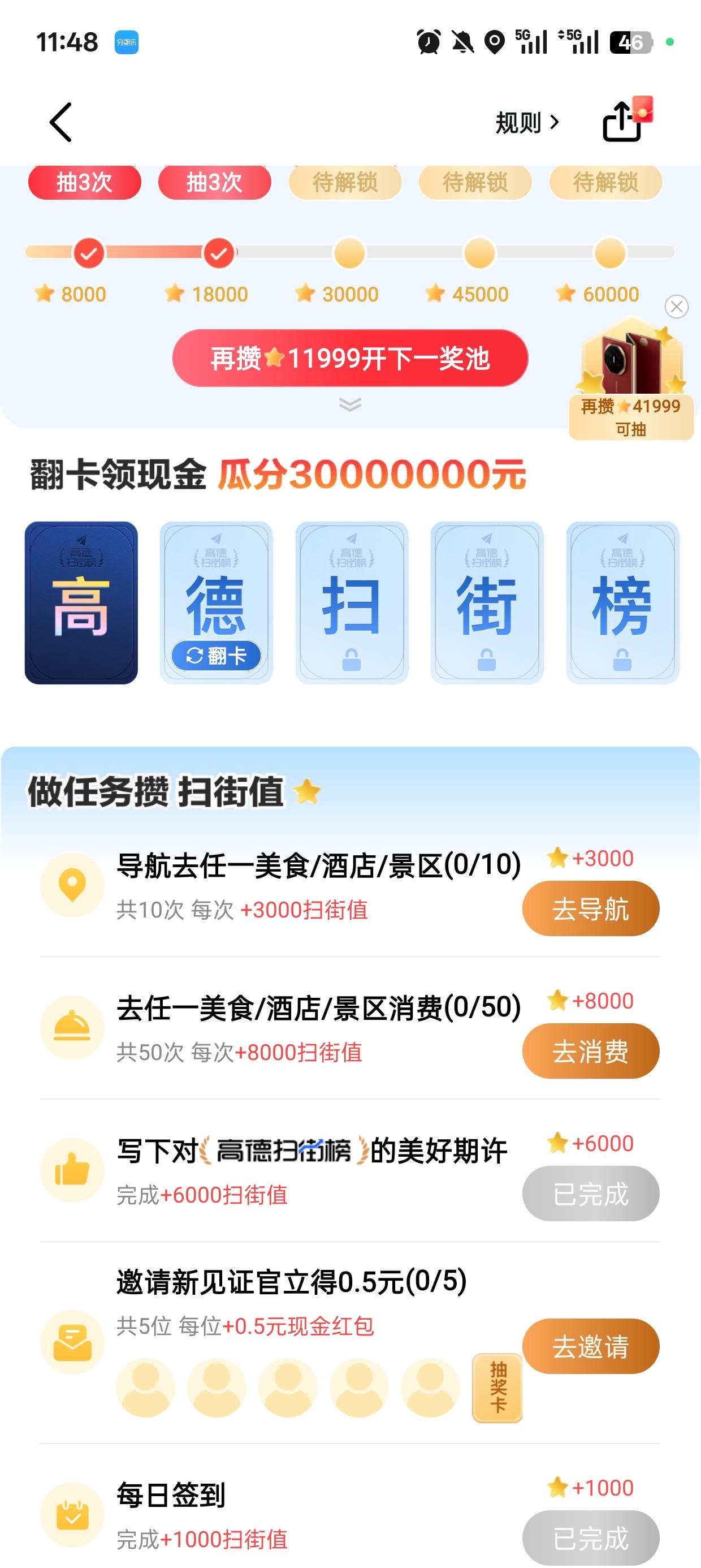 导航必须要过去吗？

45 / 作者:一路成烟 / 