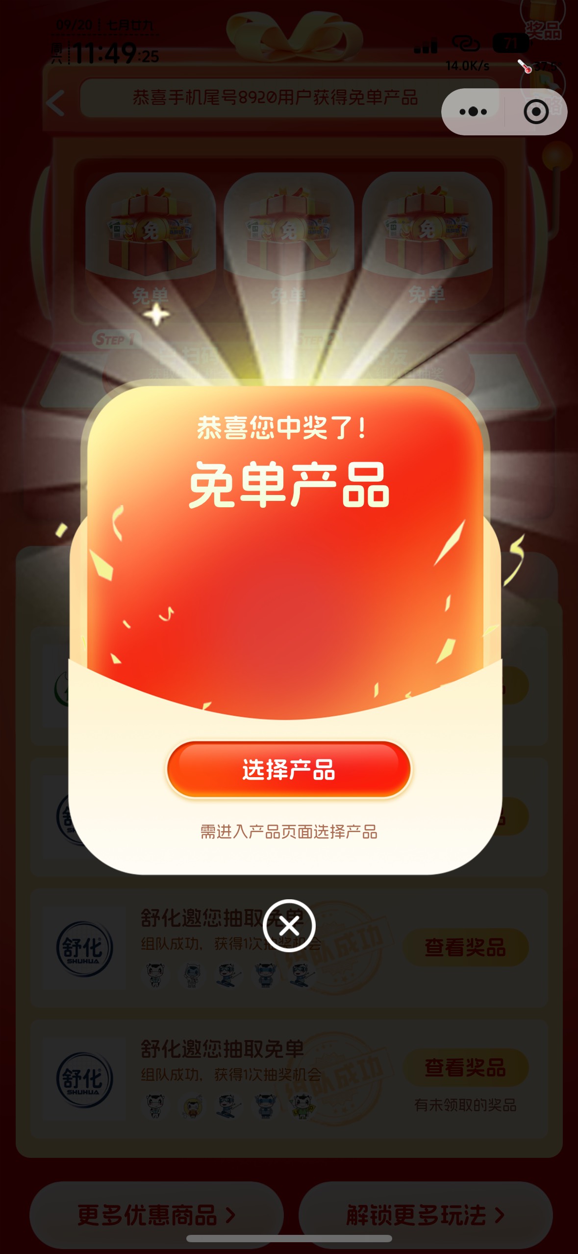 第二箱，美滋滋

18 / 作者:知名靓仔小小号 / 