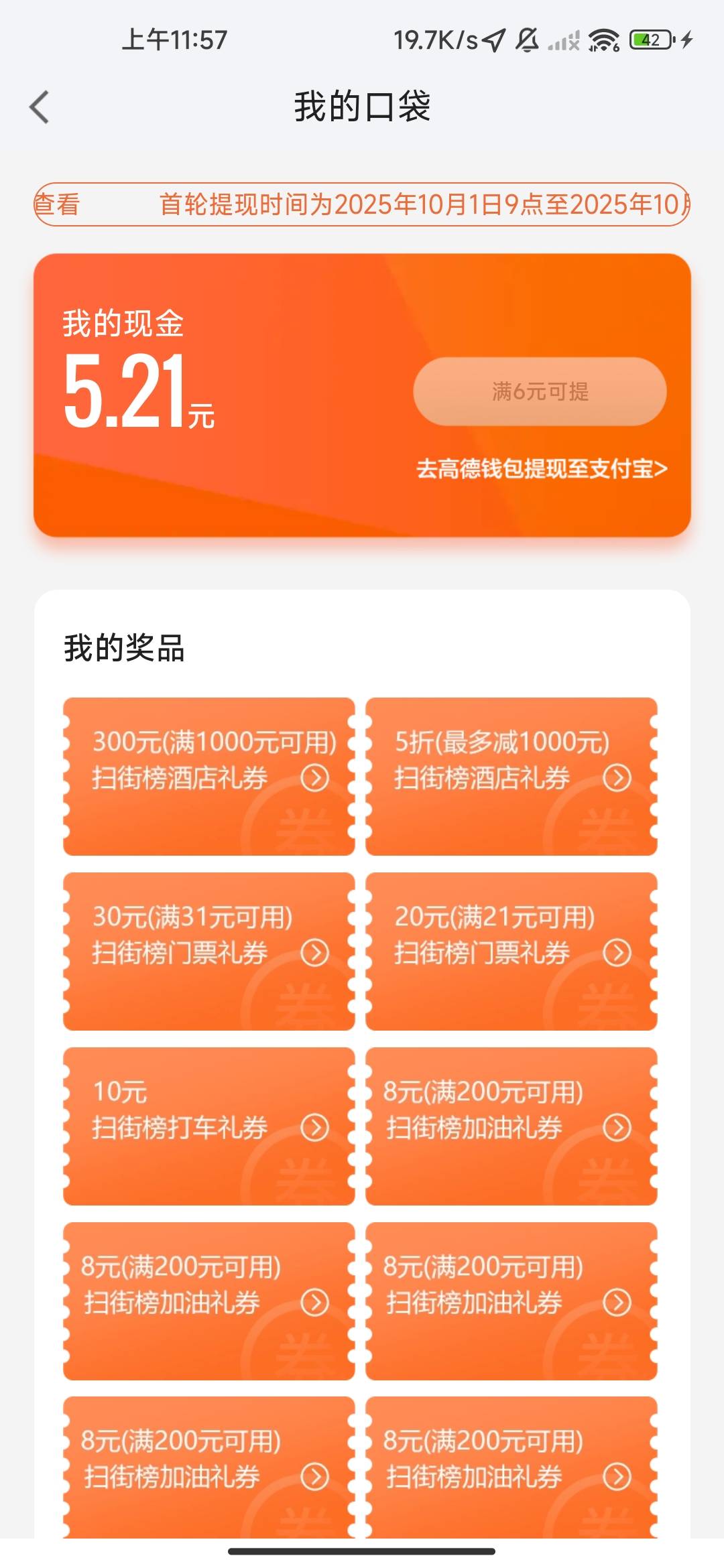 有没有有用的，说下，哪张值钱，在线等

2 / 作者:你的承诺22 / 