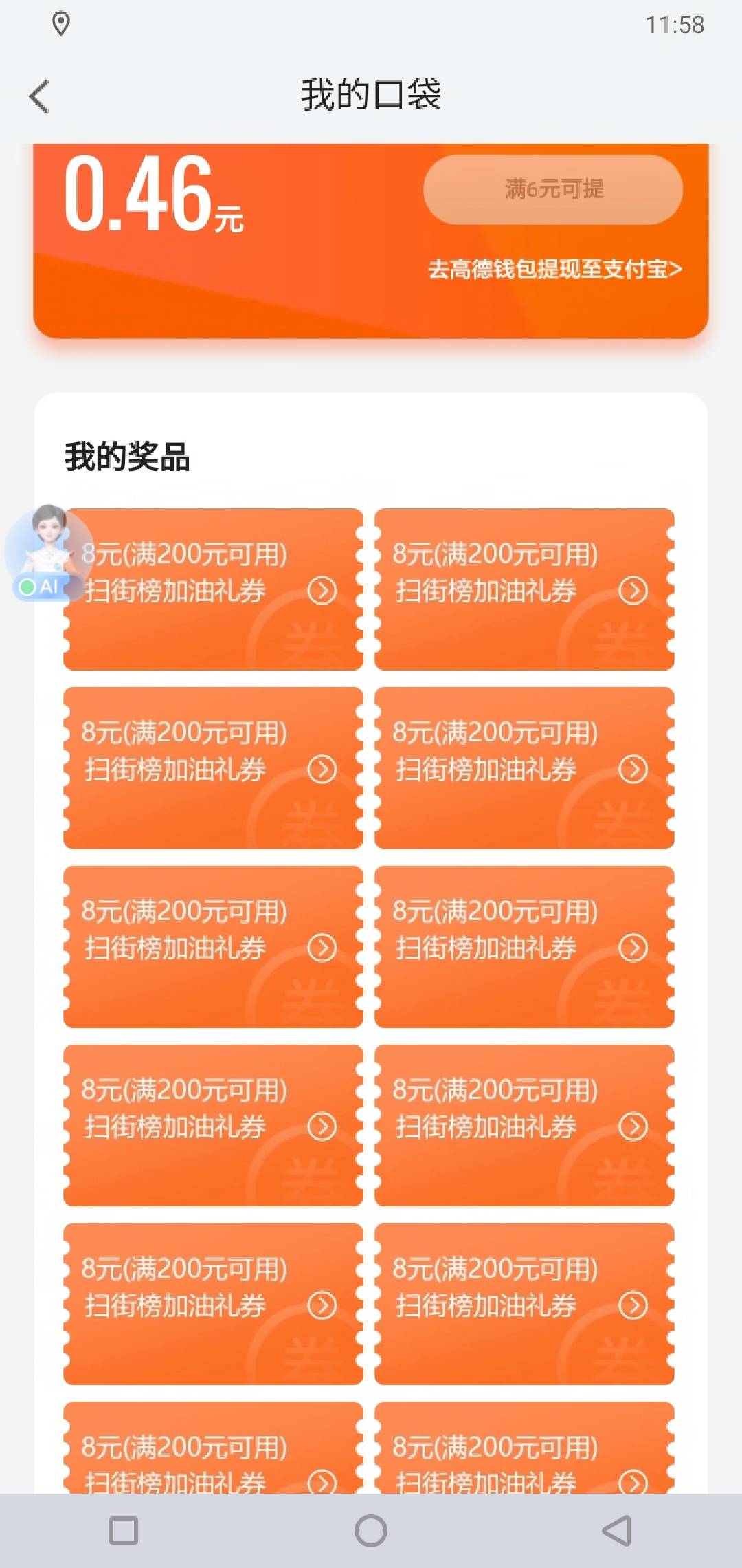 真黑

12 / 作者:好大好大 / 