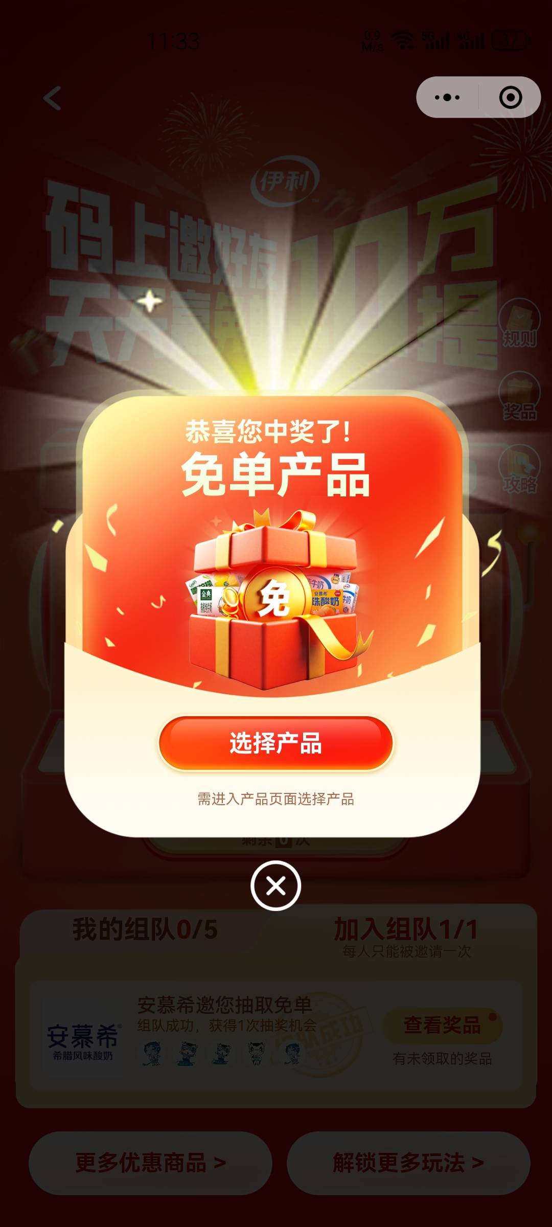 兄弟们快点来申请免单

77 / 作者:忆丨梦 / 