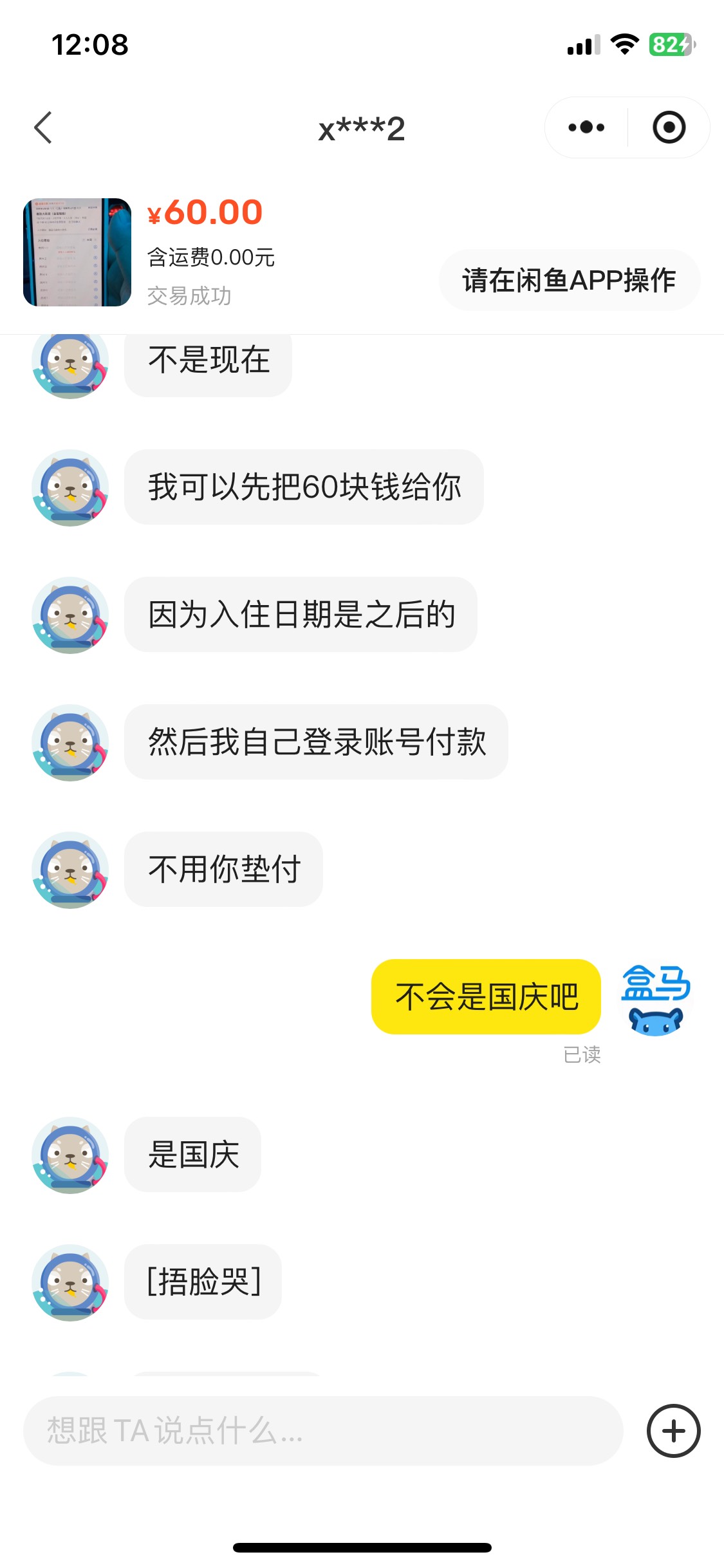 高德5折酒店60卖了不管了别喷我等不到国庆高价 两张120 就这样吧



98 / 作者:陌上花开9698 / 