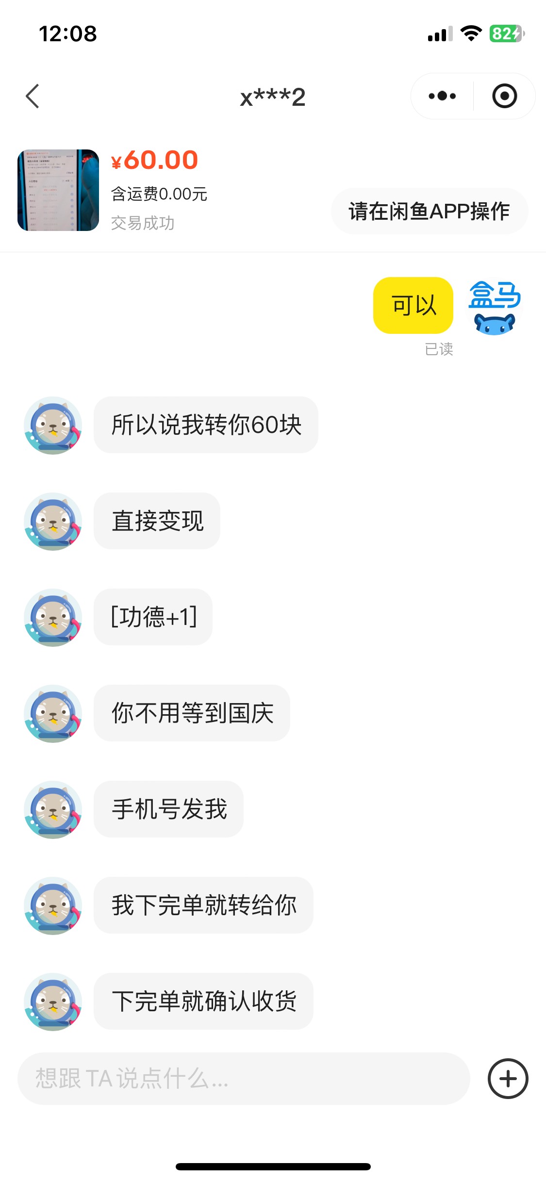 高德5折酒店60卖了不管了别喷我等不到国庆高价 两张120 就这样吧



30 / 作者:陌上花开9698 / 