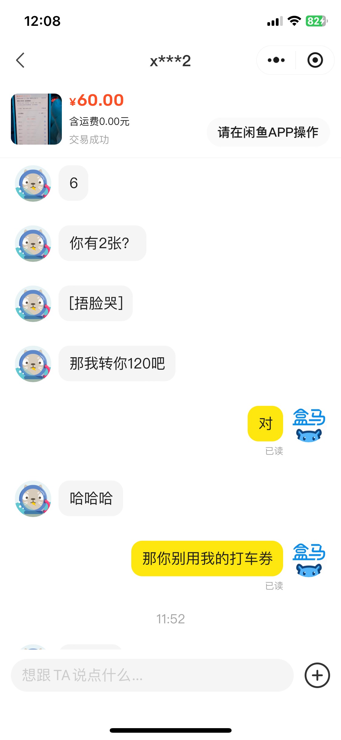 高德5折酒店60卖了不管了别喷我等不到国庆高价 两张120 就这样吧



83 / 作者:陌上花开9698 / 