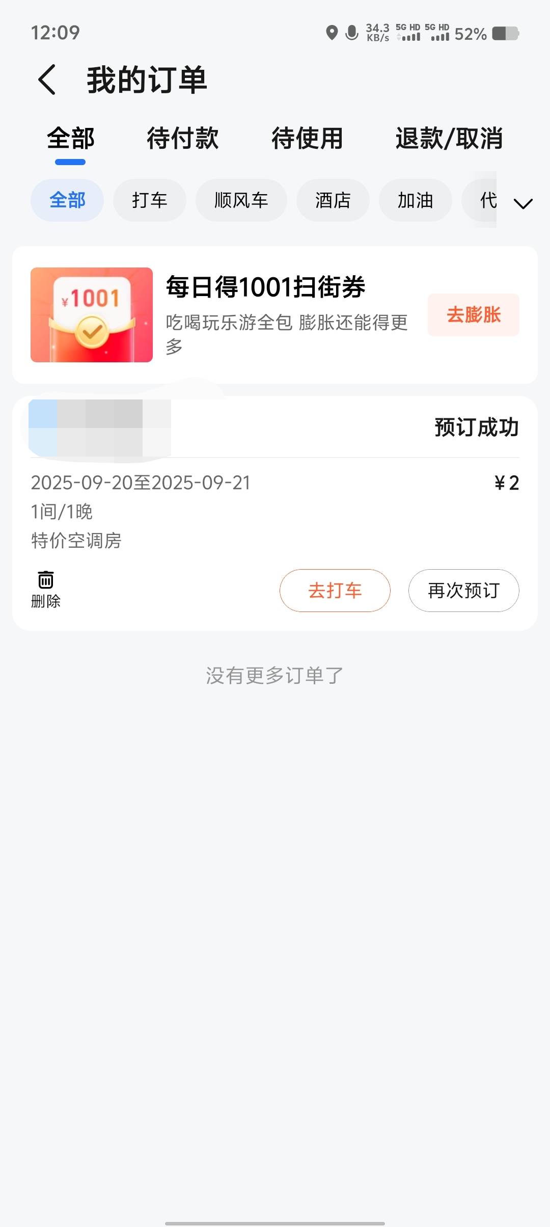 老哥们别出卷了，俩俩钱自己去住空调房不好吗，申请了一辈子羊毛就不能找张床睡下

56 / 作者:精神小伙5555 / 
