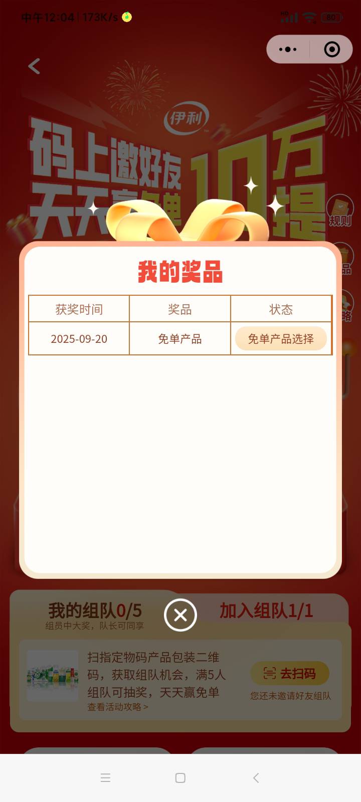 出个牛奶免单，

19 / 作者:青鳥 / 