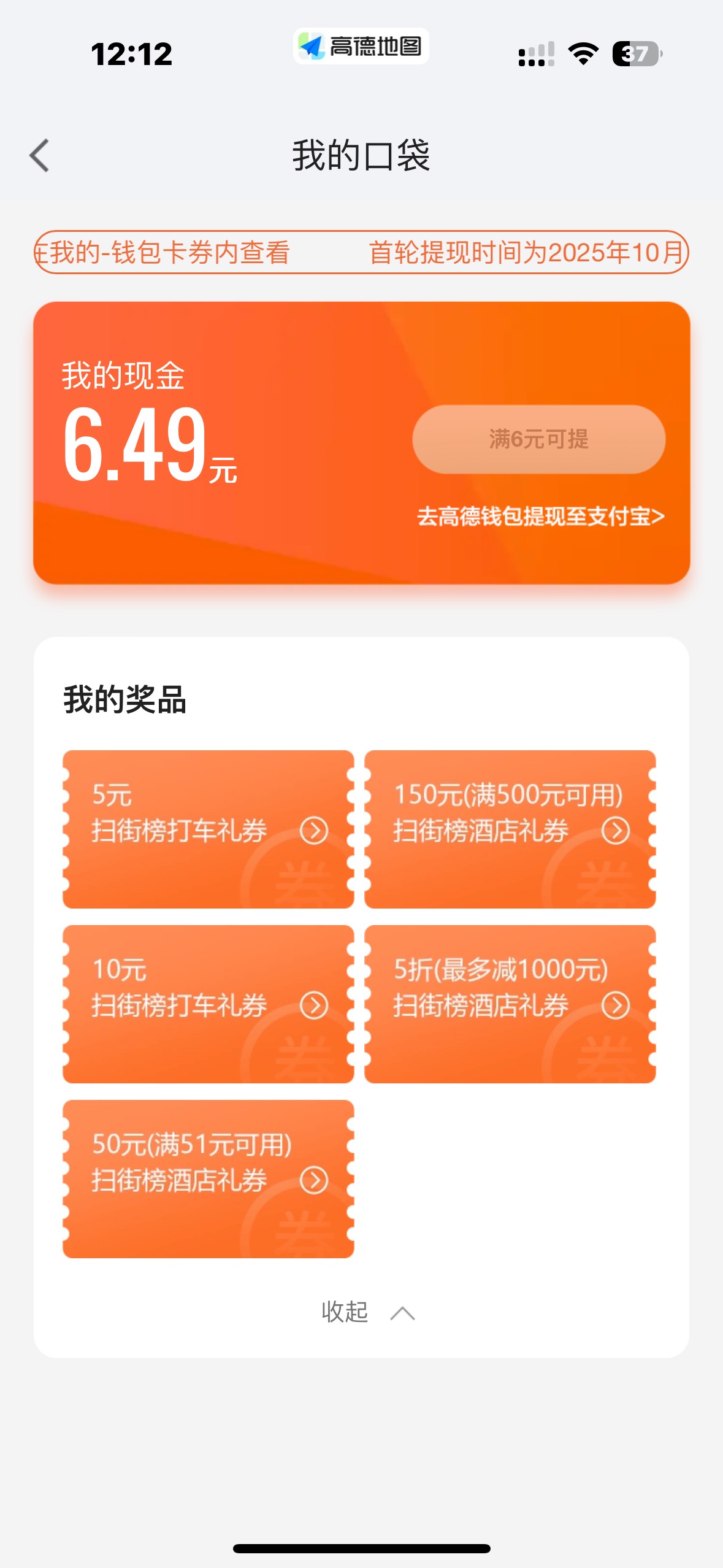 5折酒店券是大毛吗

60 / 作者:大圆先生 / 