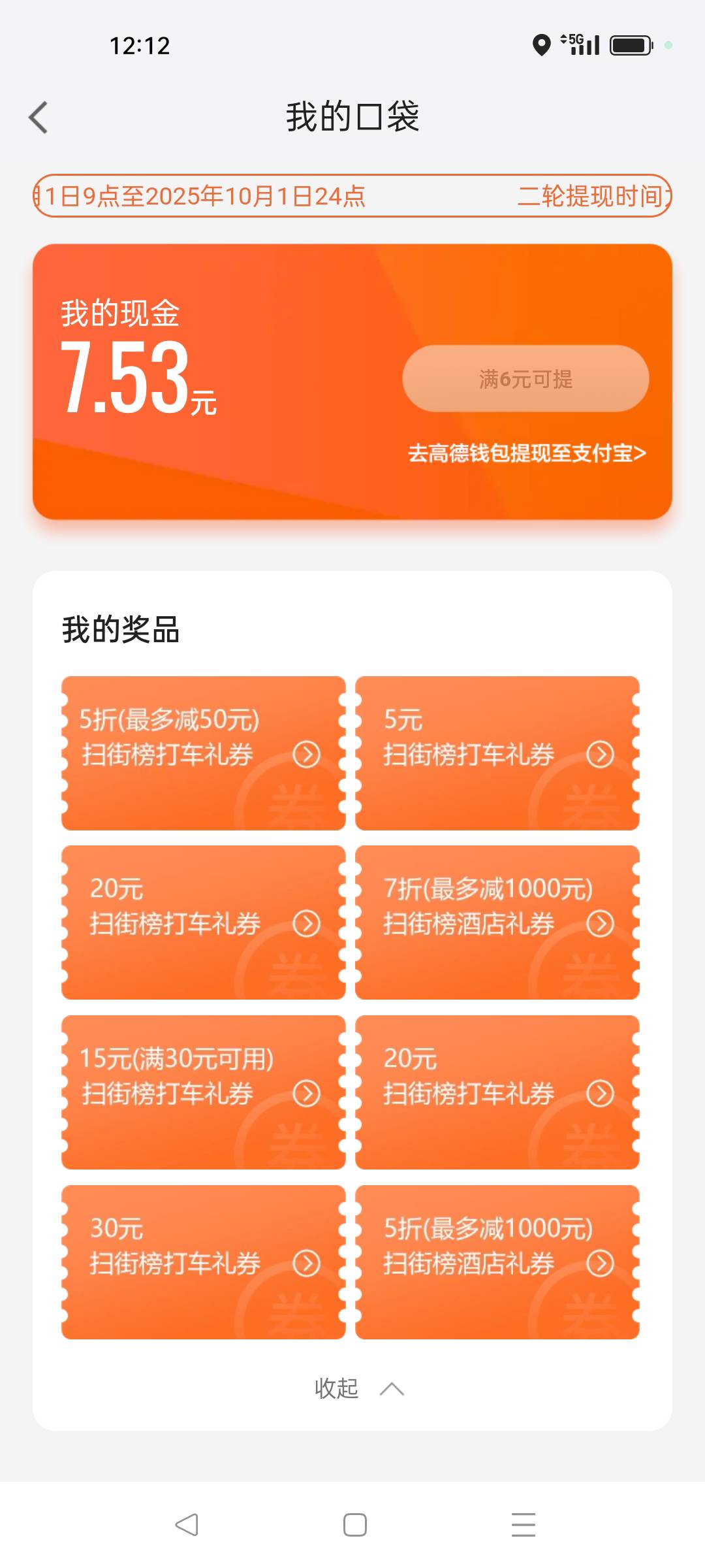 鱼上看到一老哥，是饿坏了吗？五折券180出，我刚刚看了可以连订抵扣，最高抵1000，哪12 / 作者:午夜2号 / 