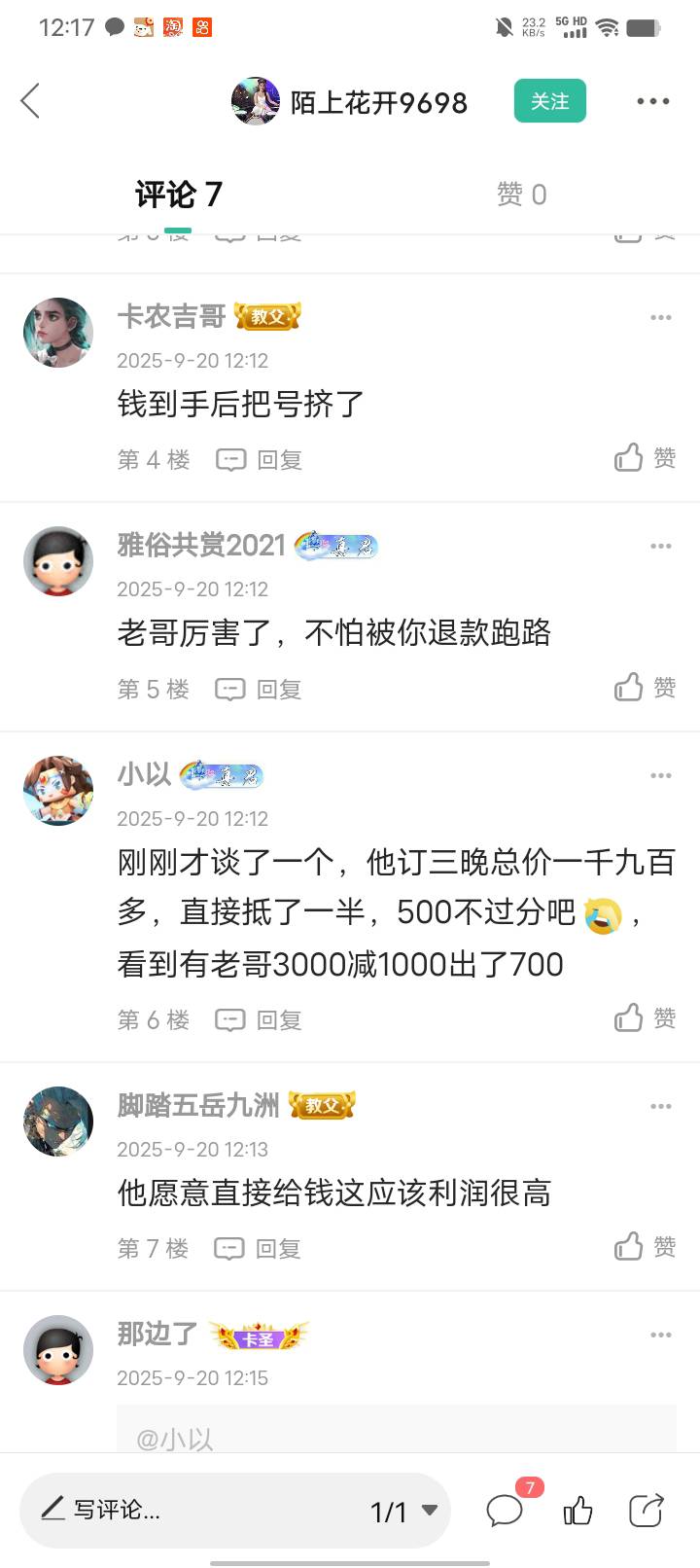 真的假的。老哥别骗我。如果真的。我不得破千



65 / 作者:卡农大富豪 / 
