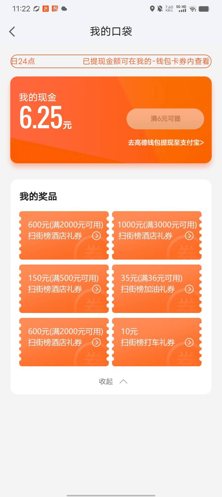 真的假的。老哥别骗我。如果真的。我不得破千



2 / 作者:卡农大富豪 / 