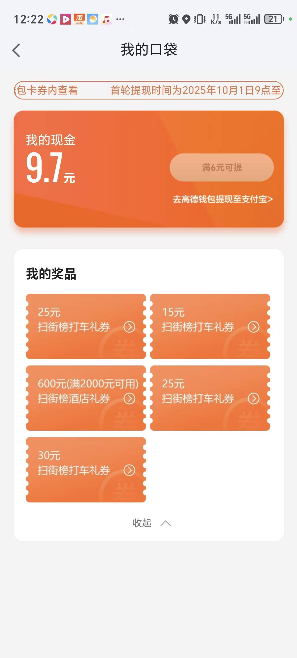 三个有哪些能出，一个酒店都没有



25 / 作者:会飞一条的鱼 / 