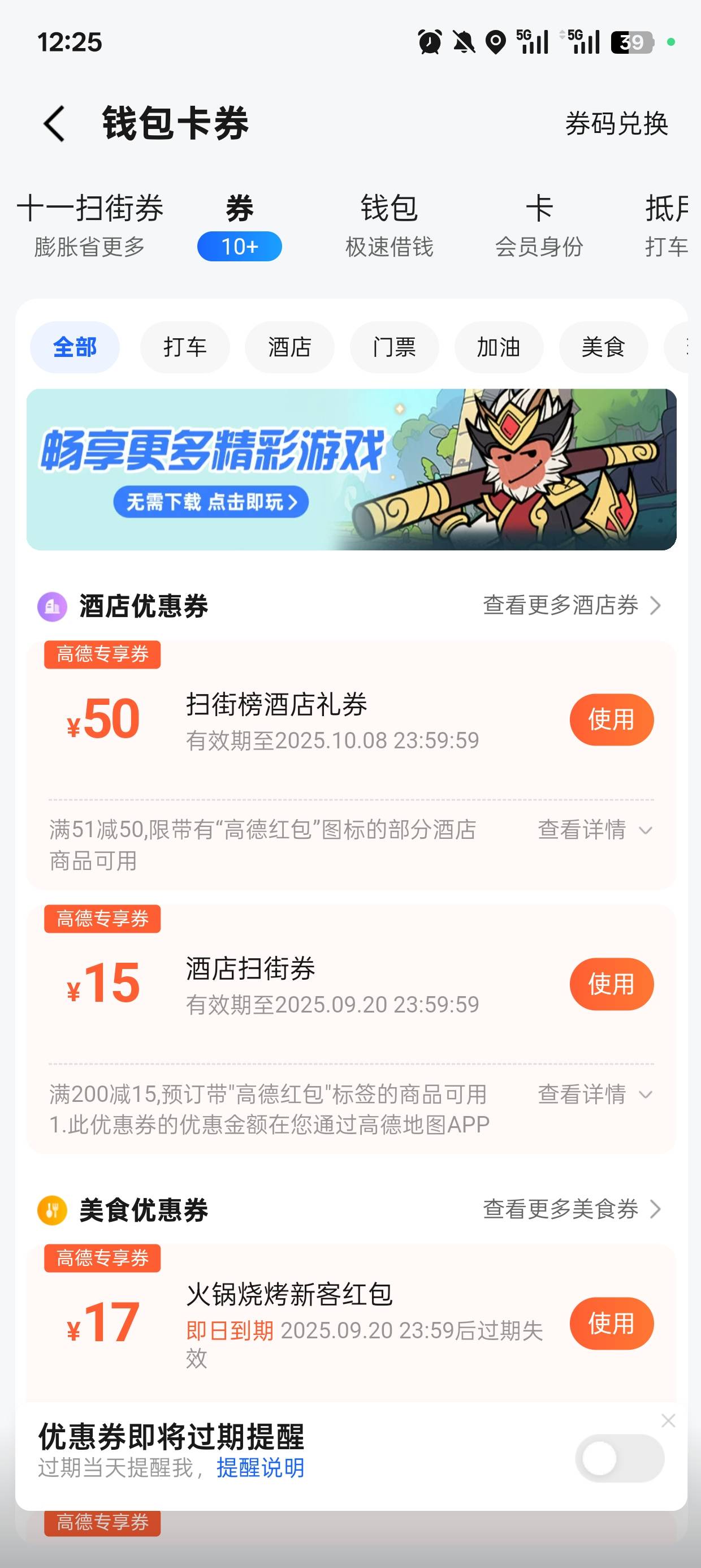 高德50酒店劵能出多少

98 / 作者:一路成烟 / 