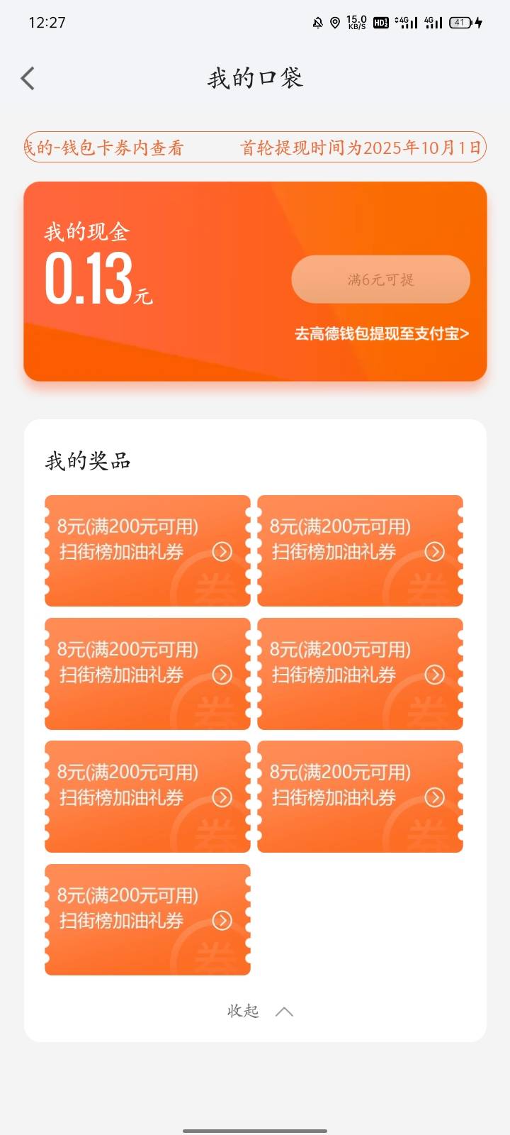 这是黑号吗

83 / 作者:广东小啾啾 / 