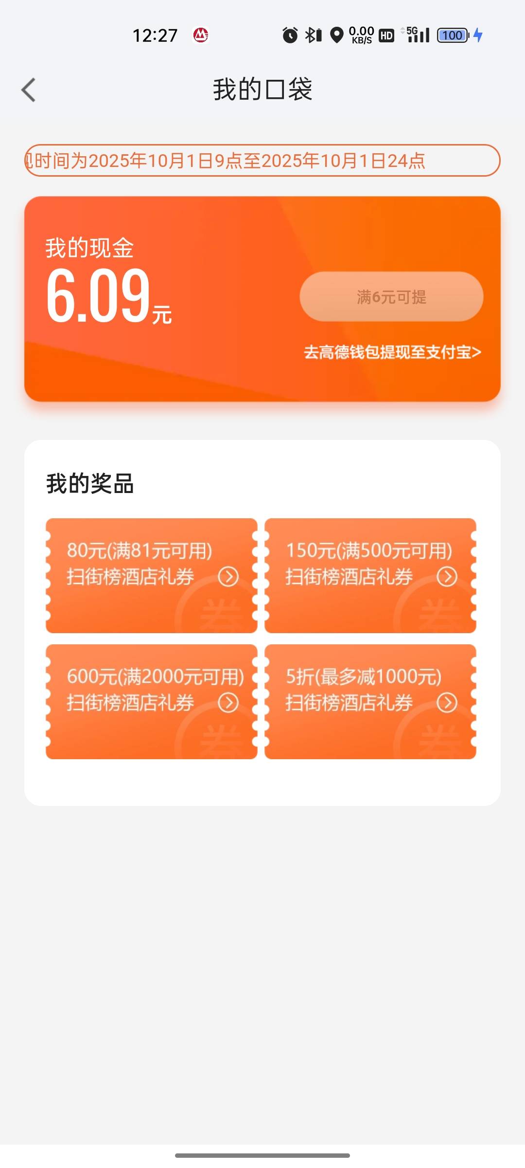 这个80能出多少

26 / 作者:回望Yuki / 