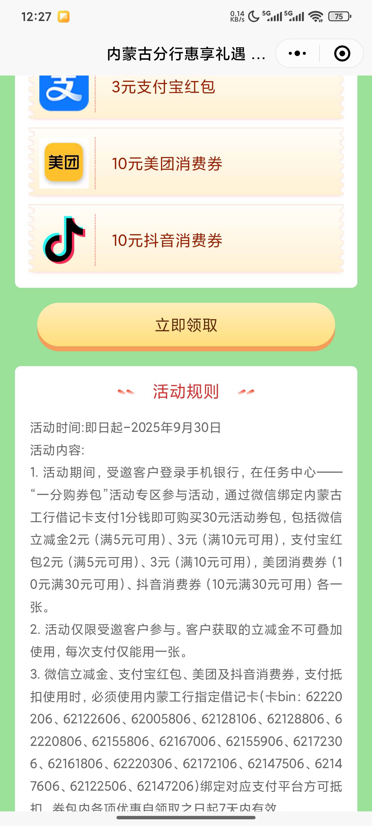 管理来个加精

85 / 作者:包南 / 
