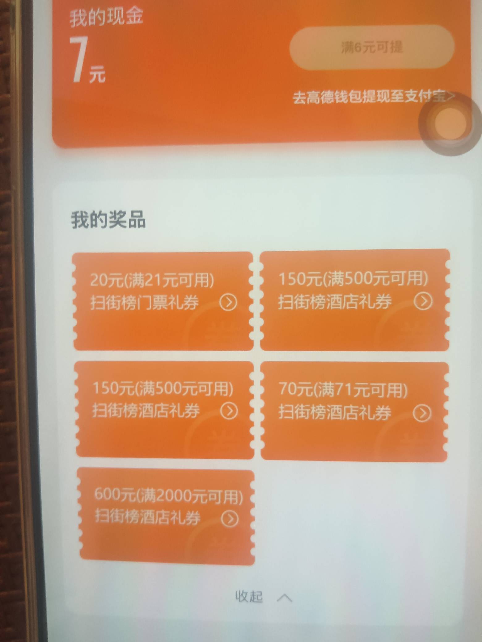 谁有实力出。我给你平分。赚多赚少无所谓。我不喜欢麻烦




80 / 作者:卡农大富豪 / 