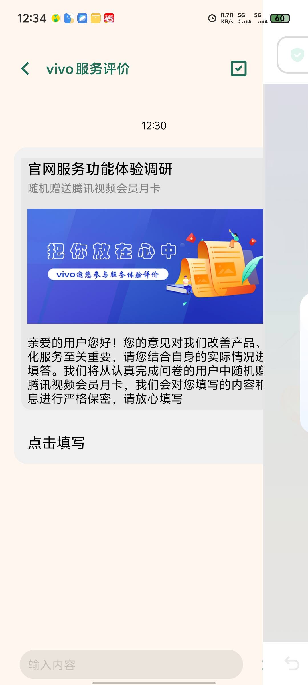 https://ai-h5.vivo.com.cn/special-questionnairev2/index.html?id=5117&sign=65cb2b67 / 作者:湿低嘛塞 / 