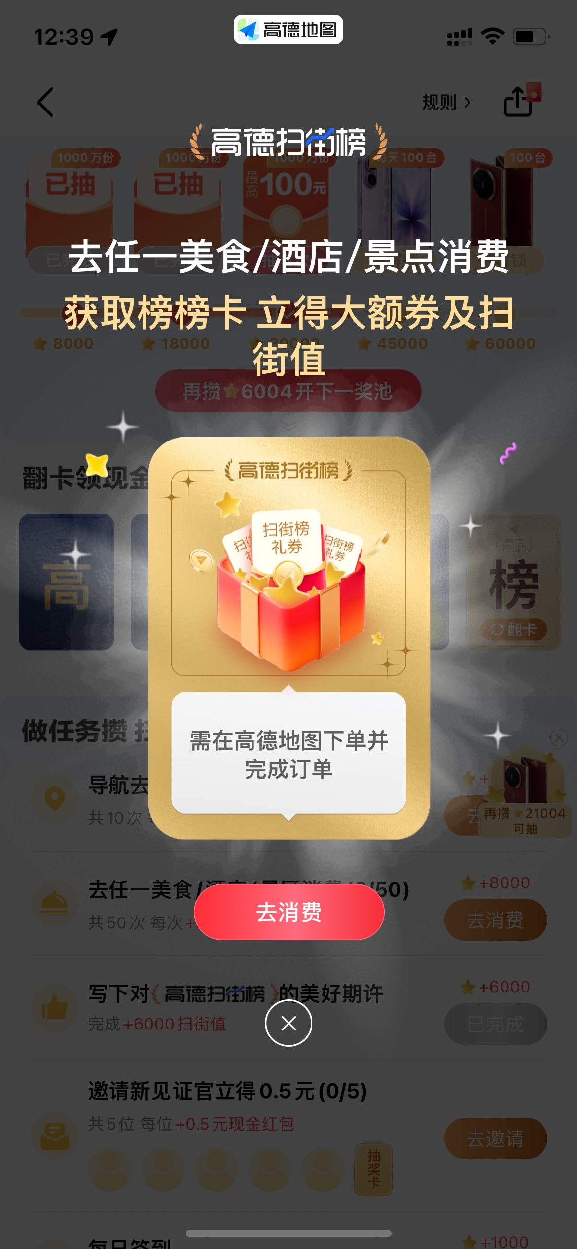 这个怎么完成

52 / 作者:欲 / 