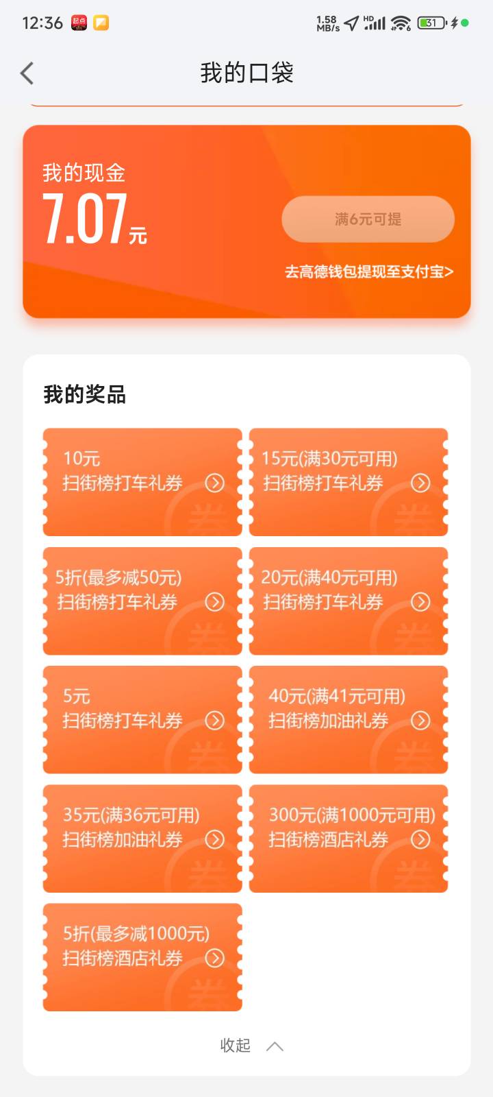 好像一个能用的都无，那个五折券能出吗

42 / 作者:11nn / 
