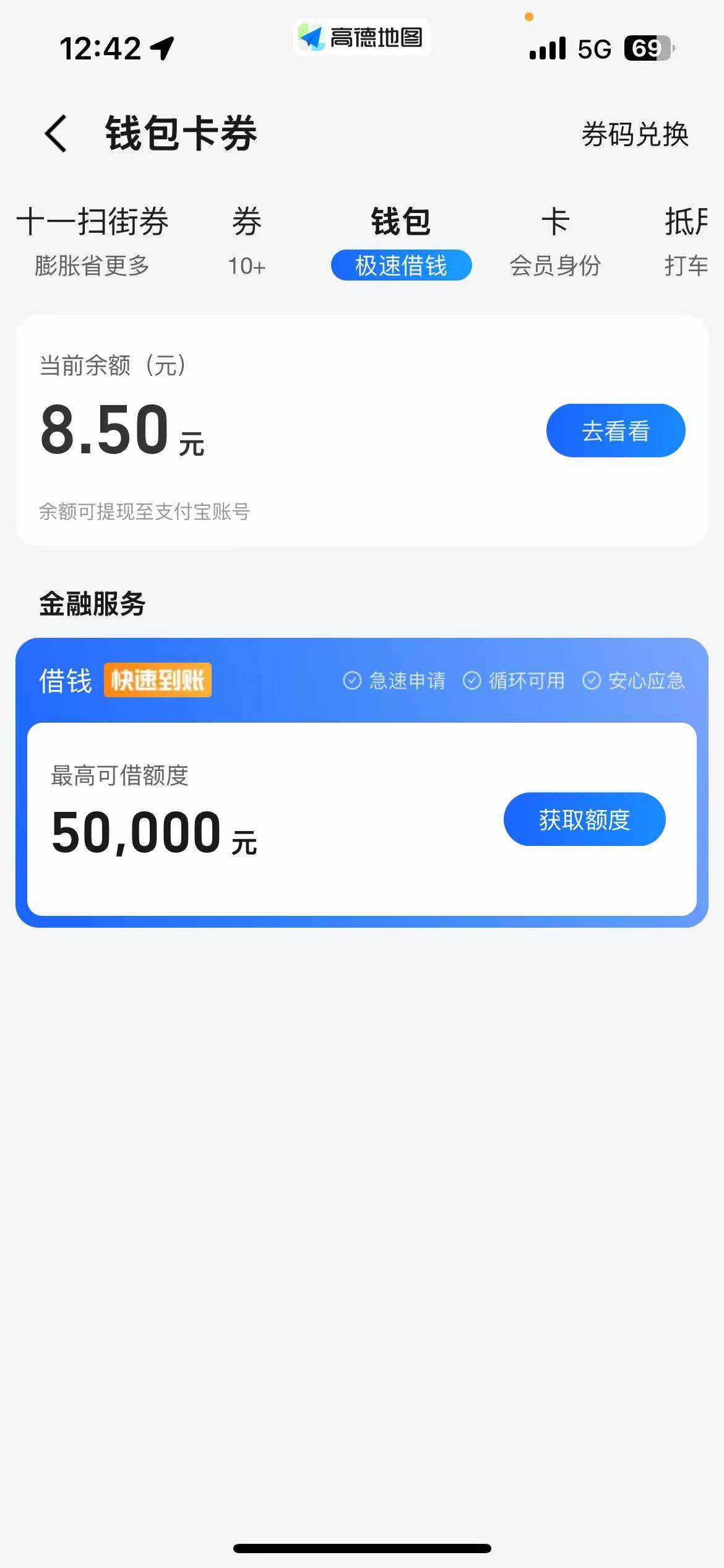 这个活动今天就结束了吧，每天靠着高德破零的日子


99 / 作者:弃穷 / 
