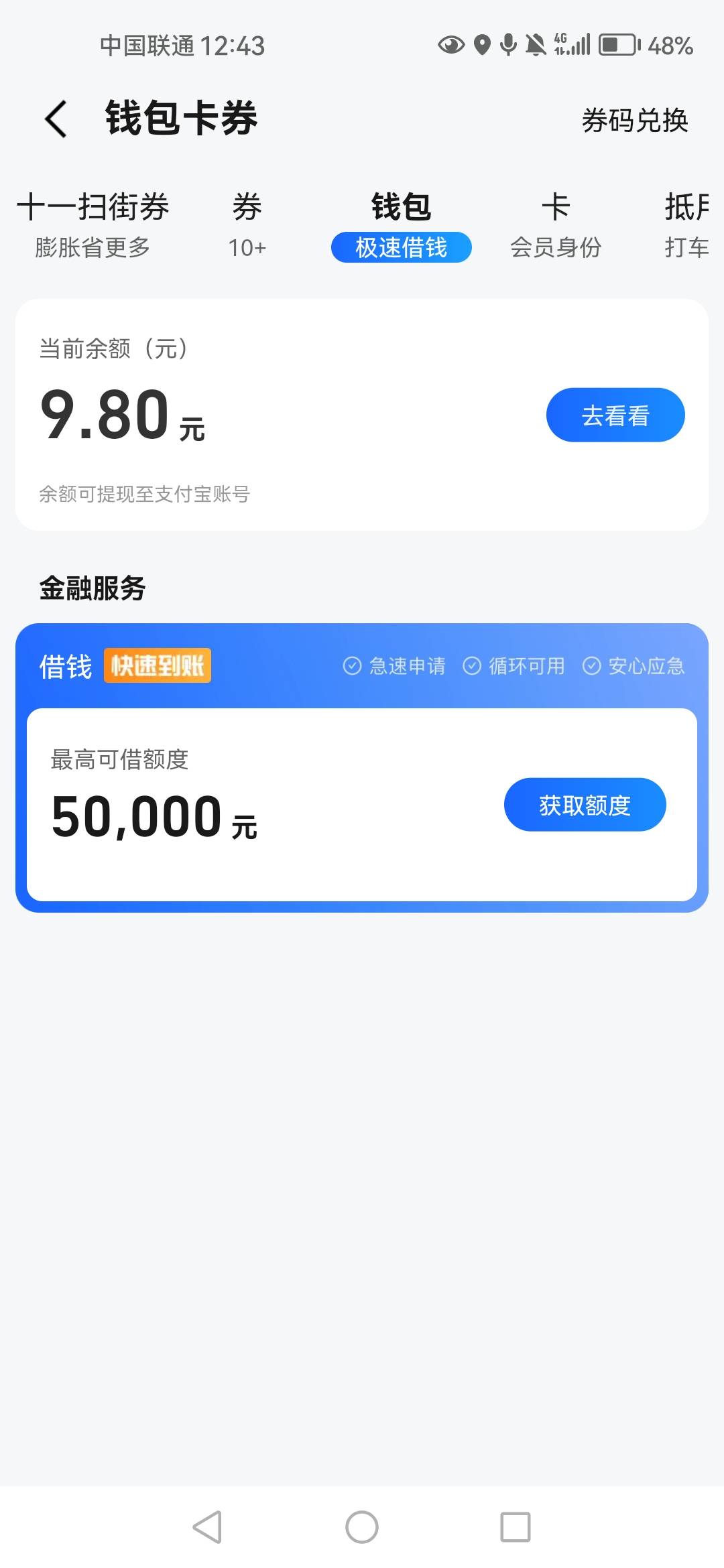 这个活动今天就结束了吧，每天靠着高德破零的日子


21 / 作者:弃穷 / 