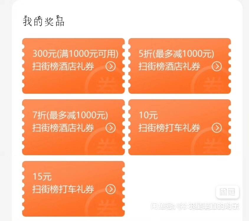 人人五折卷不会烂大街吧

25 / 作者:一只麓 / 