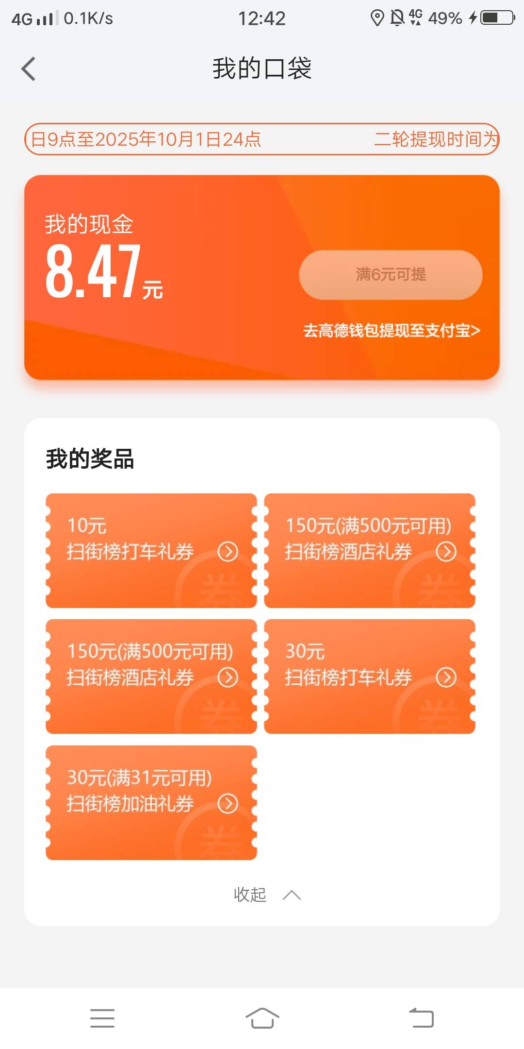 运气不好……

39 / 作者:嗯呢喃 / 