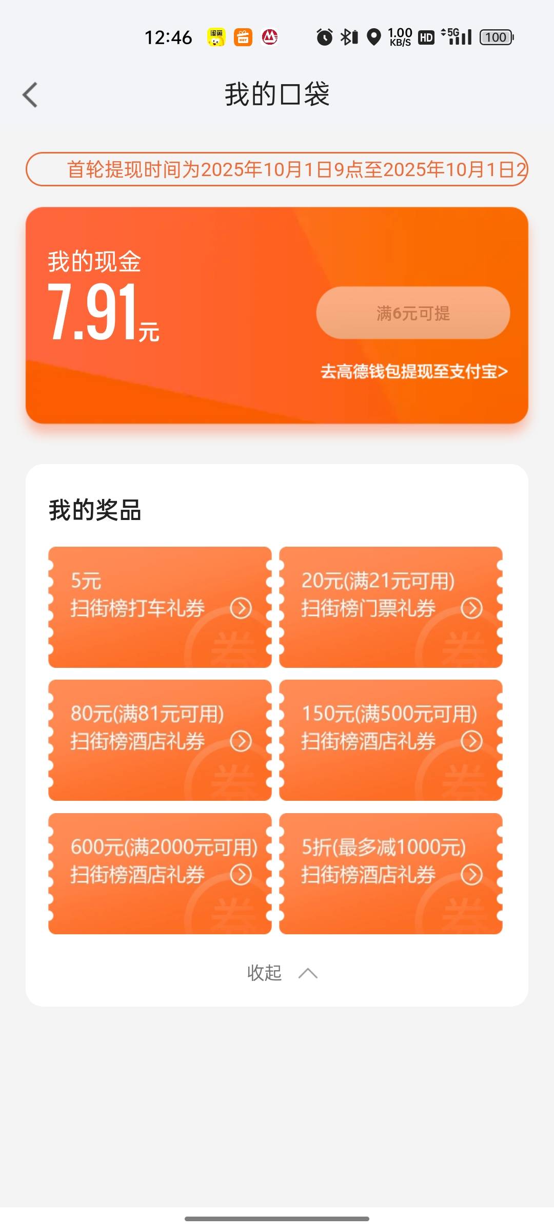 黑号一个8.8没中


4 / 作者:回望Yuki / 