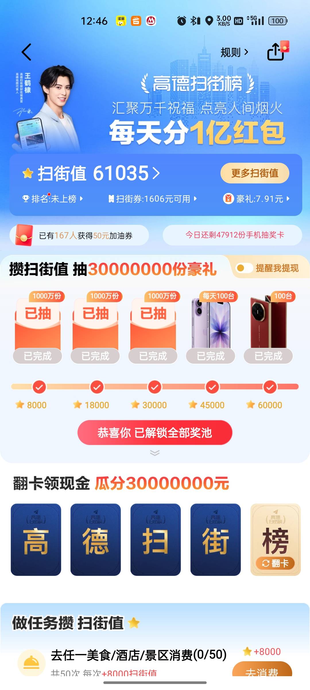 黑号一个8.8没中


13 / 作者:回望Yuki / 