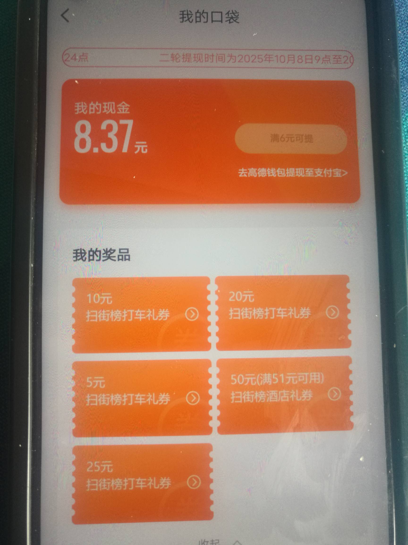 真几把6 黑到家了 不是就我一个人吧 就个50酒店能出吧 也压价的出不了几个比子了 玩毛50 / 作者:努力优秀_ / 