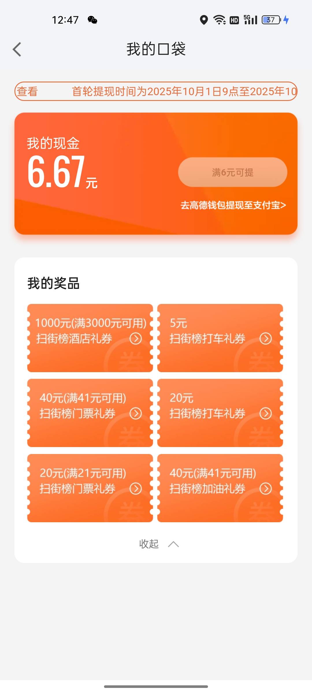有能出的吗？老哥们？

34 / 作者:爻辞 / 