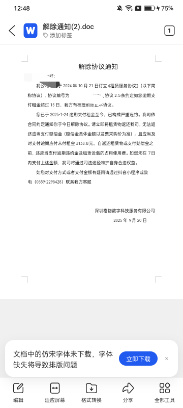 这是要被起诉了吗老哥们

42 / 作者:来一个鸭脖 / 
