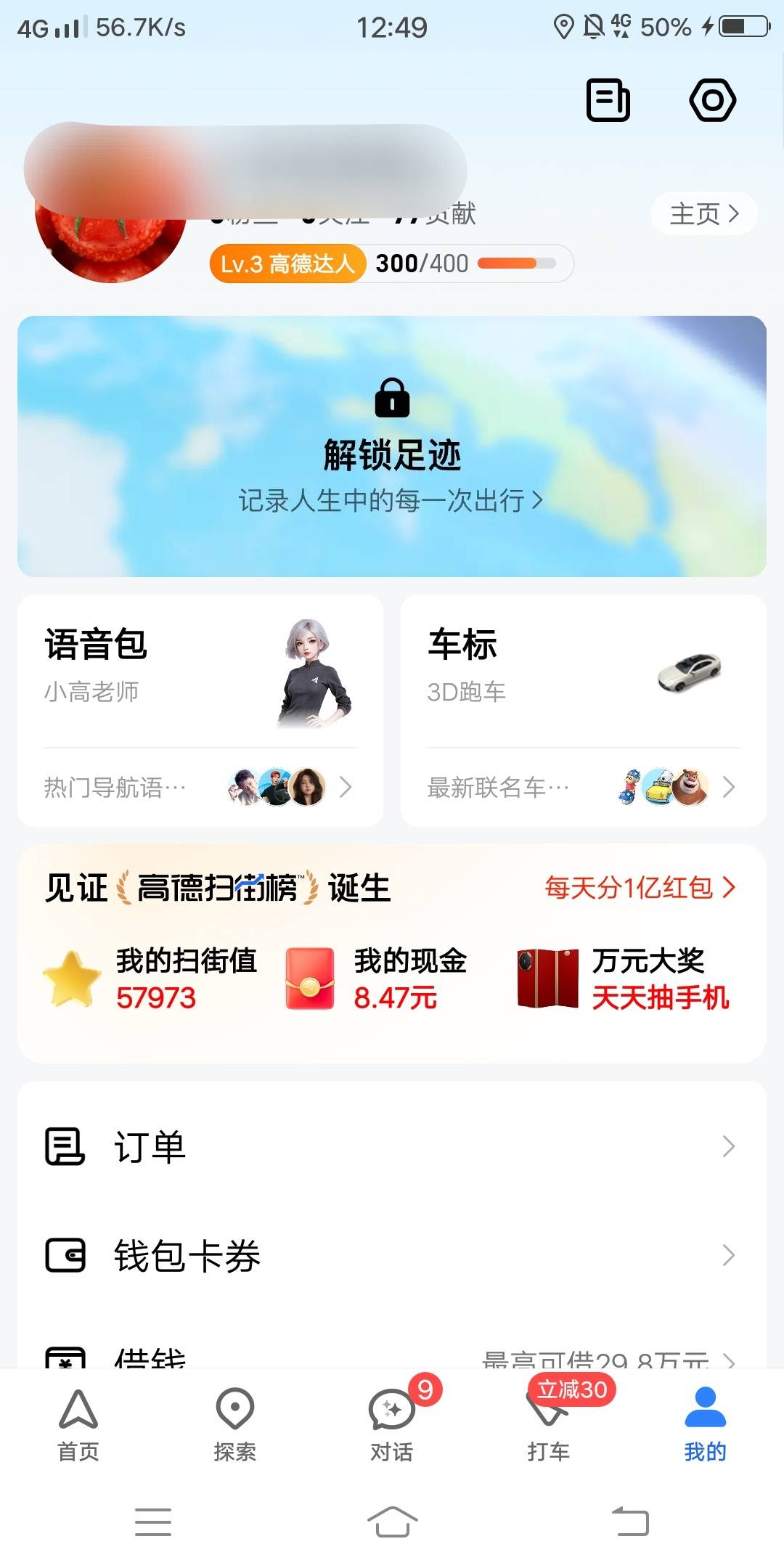运气不好……

55 / 作者:嗯呢喃 / 
