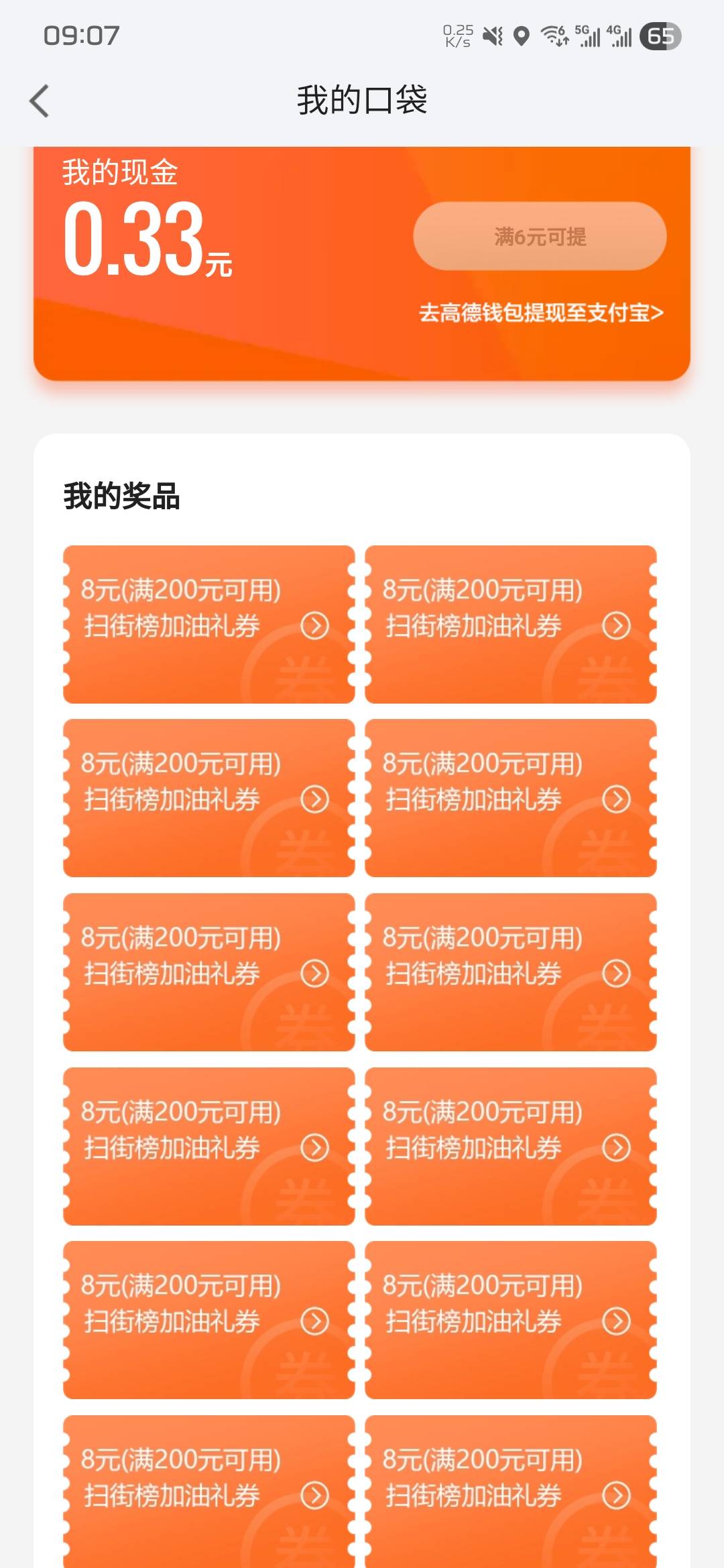 真几把6 黑到家了 不是就我一个人吧 就个50酒店能出吧 也压价的出不了几个比子了 玩毛75 / 作者:拖把蘸屎犹如吕布在世 / 