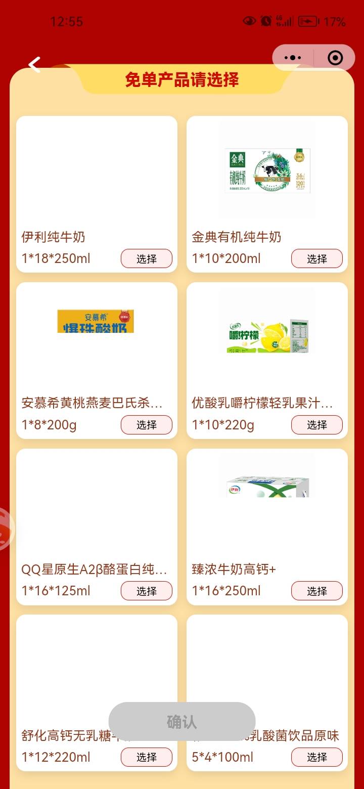 两毛没白花，可以喝牛奶了。问一句那个最值钱，我要喝最贵的。


6 / 作者:岸上狗蛋 / 