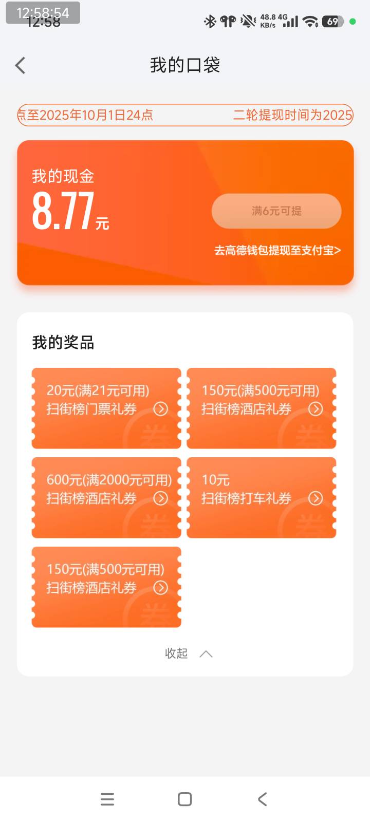 我的是方式不对吗？怎么这么少

40 / 作者:北汉深沉的酸角 / 