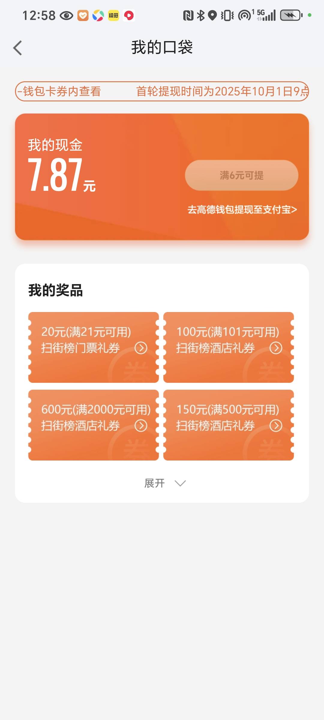 酒店100有没有要的

67 / 作者:封支付凭证 / 