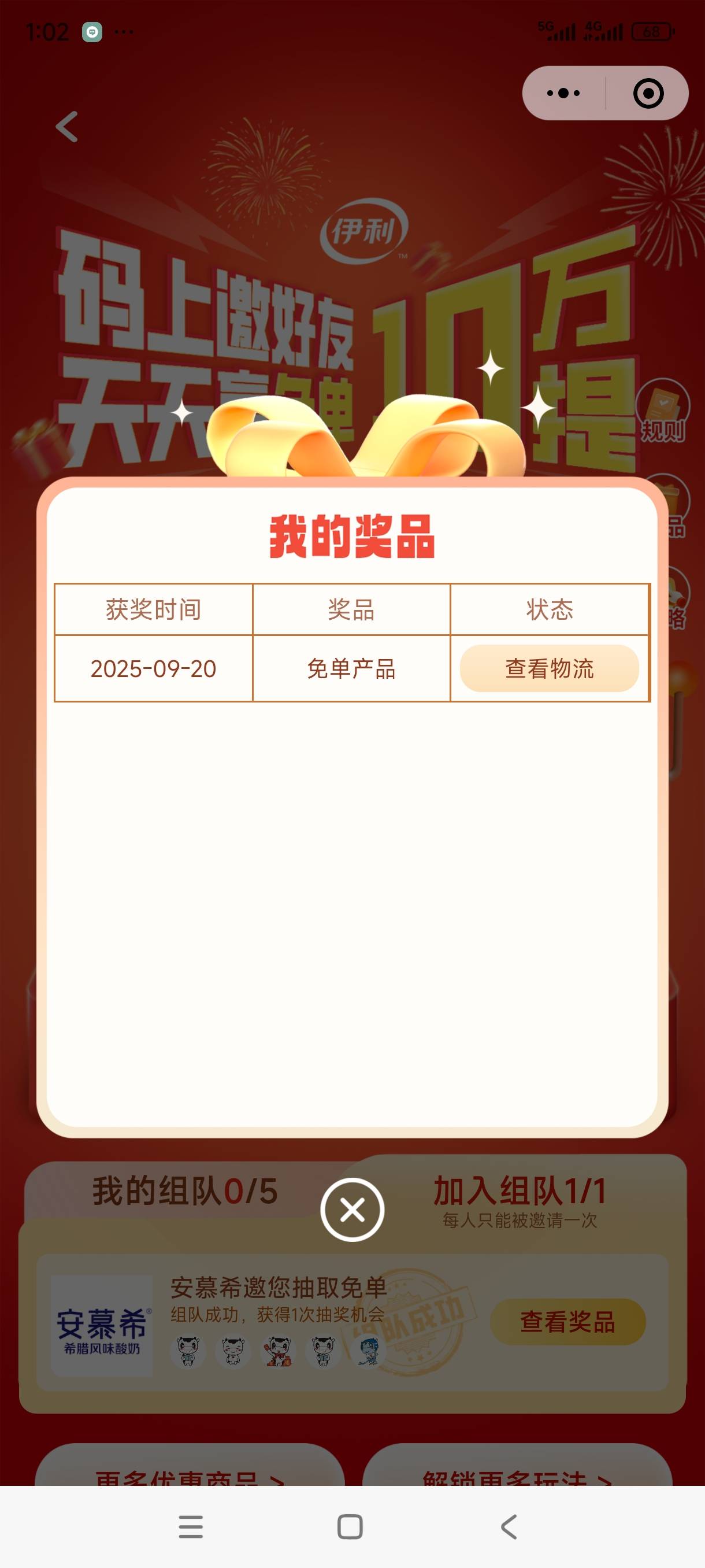 跟着喝上免费的奶了

10 / 作者:奥特曼熬夜 / 
