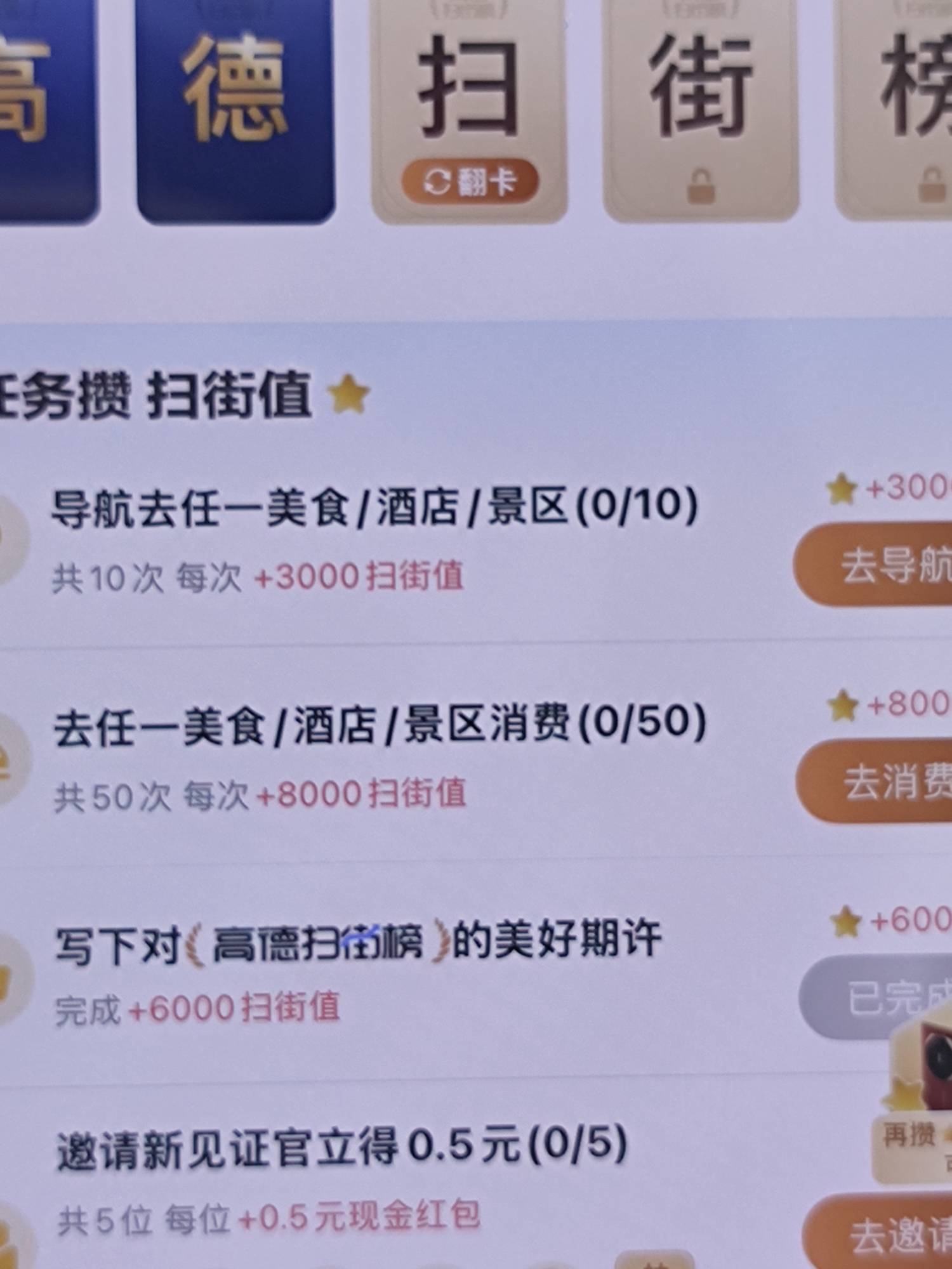 老哥们这个导航并去任一酒店美食景区这个怎么完成不用实际到地点吗

77 / 作者:路遥是帅哥 / 